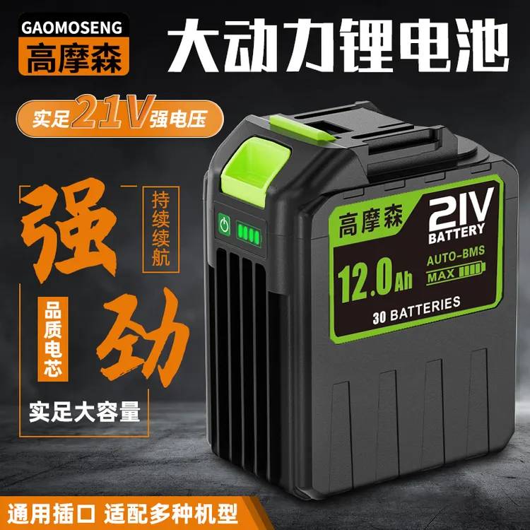 通用型电动工具锂电池牧田大艺款大容量耐用电锯电扳手电池锂电池