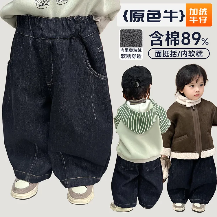 阿小轩【原色牛】童装2025冬季新款儿童百搭宽松加绒加厚牛仔裤