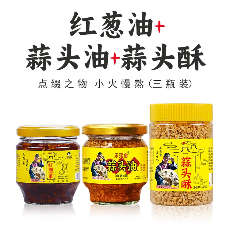 正宗乐落食蒜头油葱油蒜酥潮汕特产150g葱油拌面蘸佐料煮菜葱头油