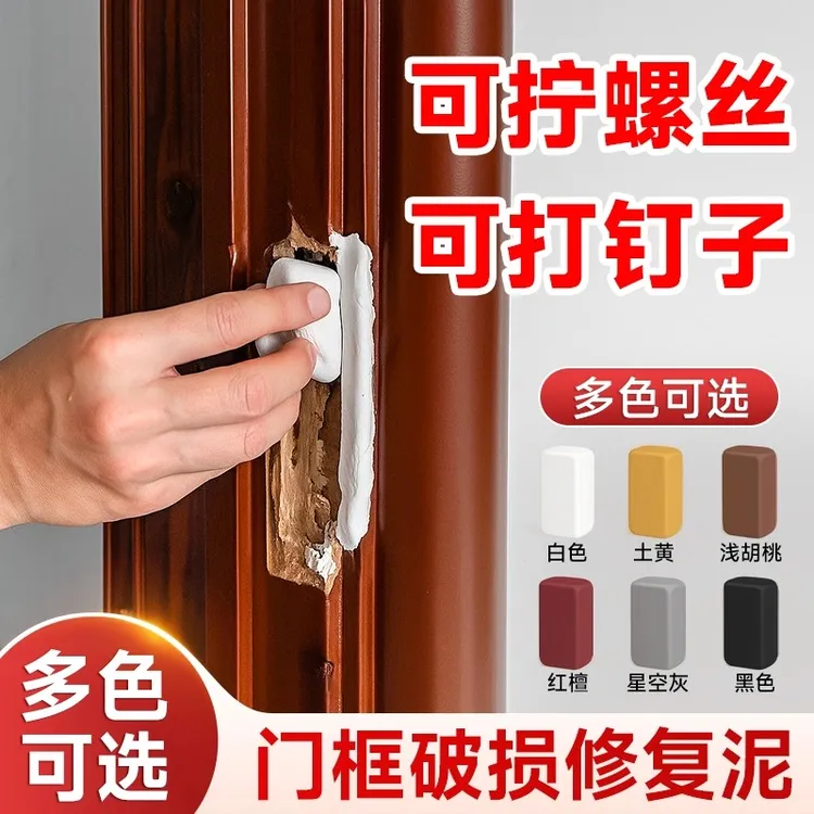 武扬泥铁胶修补胶强力铁泥塑型胶高硬度多功能门框破损修复泥填洞