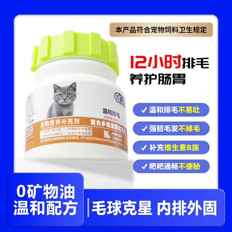 乖宠仔宠物复合多维益肠化毛片猫咪吐毛球助消化温和调理肠胃美毛