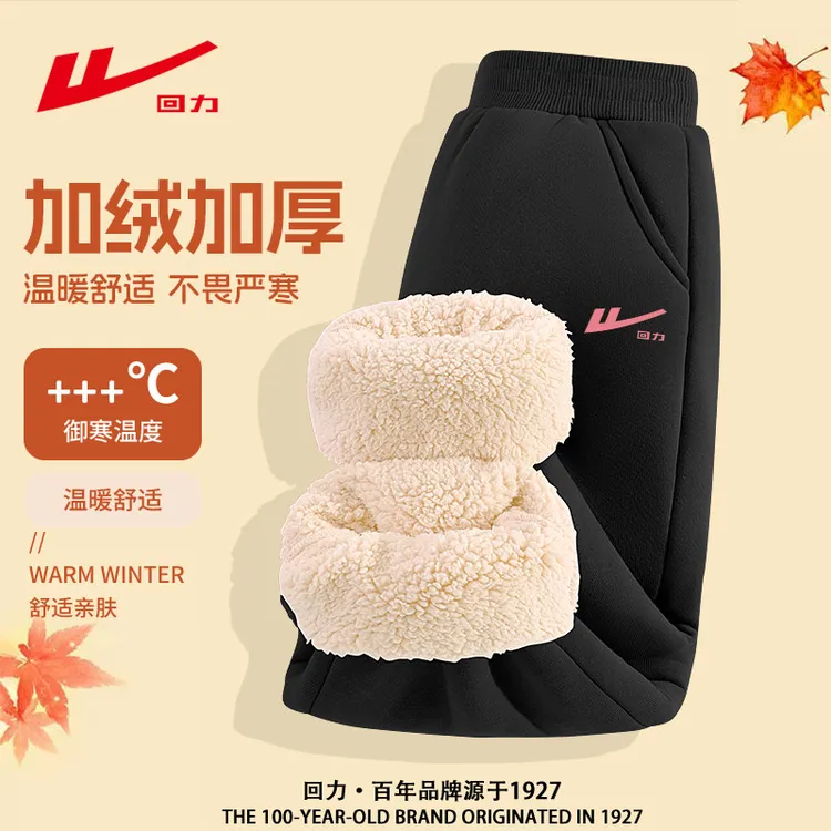 回力童装女童加绒裤子冬季儿童一体绒长裤女孩保暖羊羔绒运动裤冬