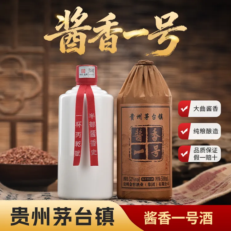丙乾赋贵州茅台镇酱香型纯粮食白酒高度数口粮酒53%Vol500ml*6瓶