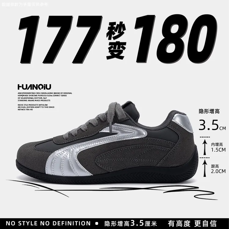 HUANQIU/环球内增高德训鞋男款2025新款舒适轻便潮流百搭休闲板鞋