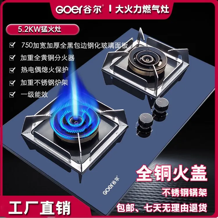 全铜四环灶定时灶台嵌两用双灶煤气灶双灶家用猛火天然气燃气灶