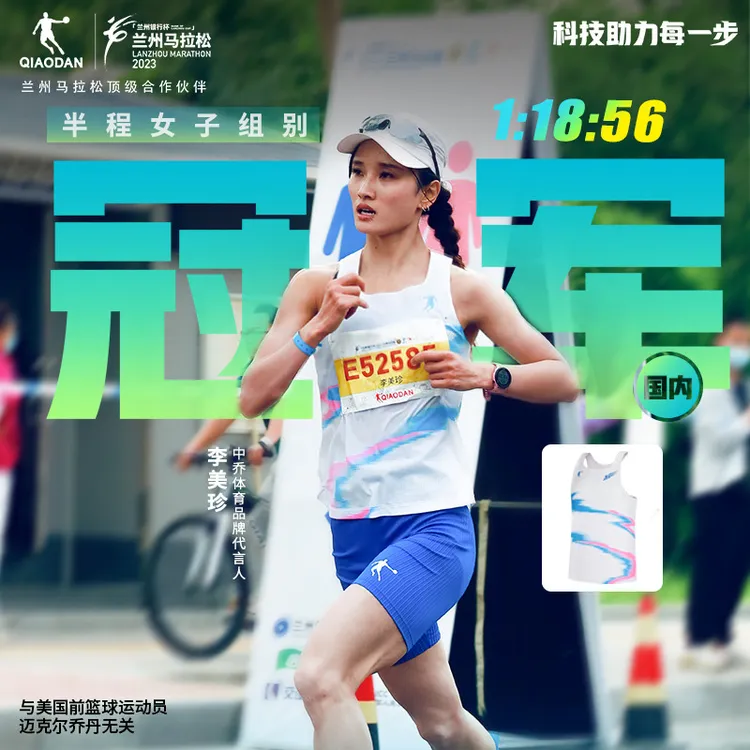 李美珍同款背心中国乔丹运动专业背心男清凉新款透气马拉松跑步服