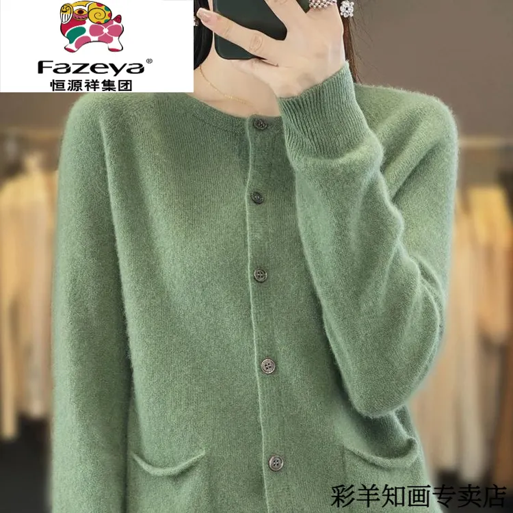 恒源祥集团彩羊羊毛衫女羊毛圆领纯色针织开衫秋装洋气减龄百搭毛