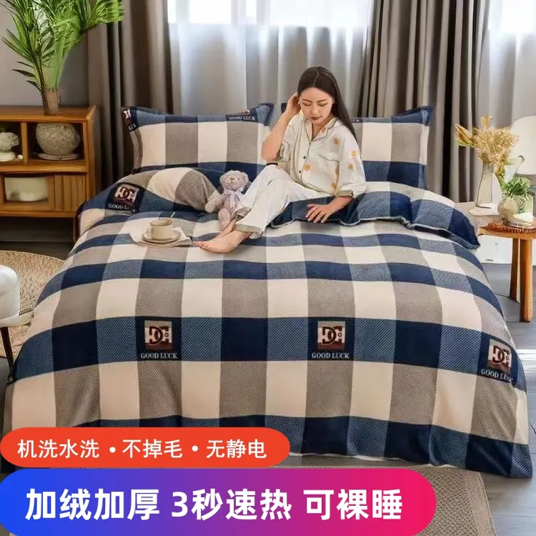 【冬季加绒】保暖牛奶绒被套单件单人双人学生法兰绒毛绒被罩不掉毛