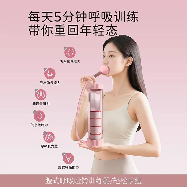 腹肌训练器马甲线盆底肌脸部核心锻炼器材呼吸哑铃腹式呼吸肺活量