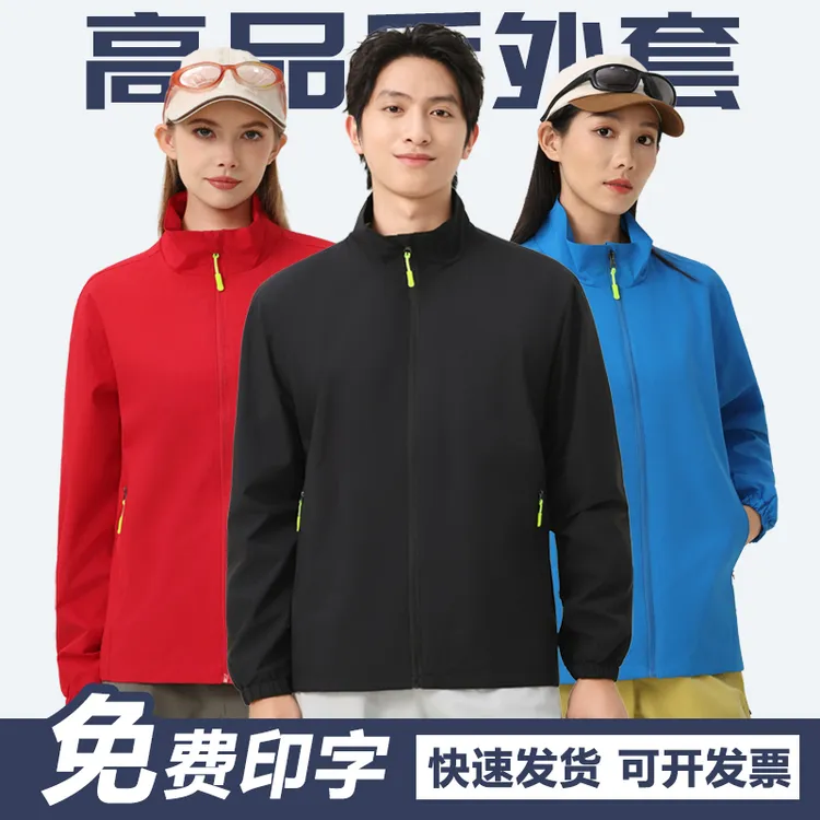 长袖秋冬季工作服风衣定制印logo字超市服务员工衣服工装外套刺绣