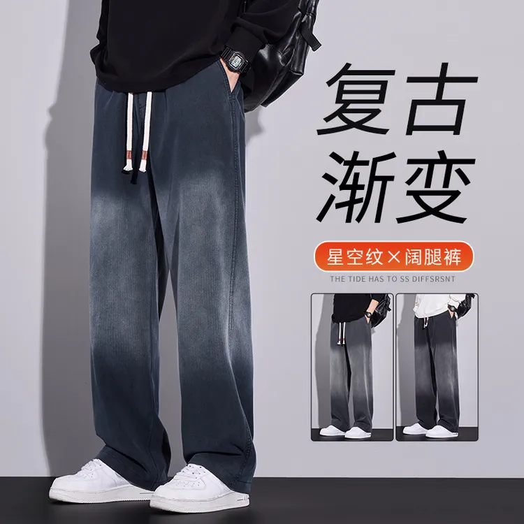 星空纹牛仔裤男士春秋款潮牌宽松运动美式复古渐变阔腿工装休闲裤