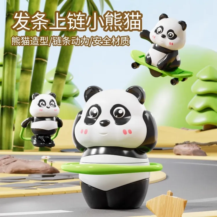 发条上链玩具熊猫运动会系列呼啦圈卡通熊猫儿童生日礼物创意玩具