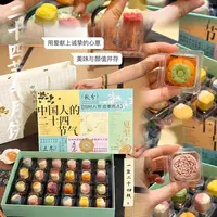 【新疆包邮】二十四节气月饼高颜值中秋月饼礼盒中式传统广式桃山