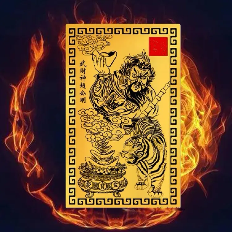 【师傅推荐】乙巳青蛇年 赵公明手机随身装饰金卡