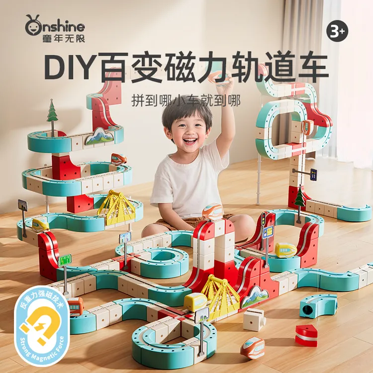 童年无限DIY百变磁力轨道车反重力电动小车可倒挂不脱轨拼装积木商品图