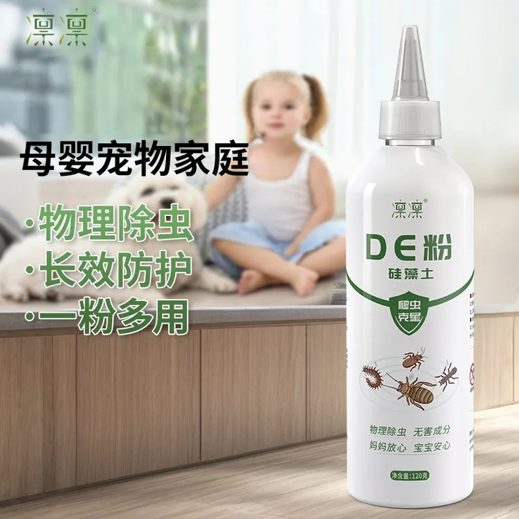 凛凛家用无毒除虫粉室内强效防虫驱虫食品级硅藻土矽藻素除虫防霉