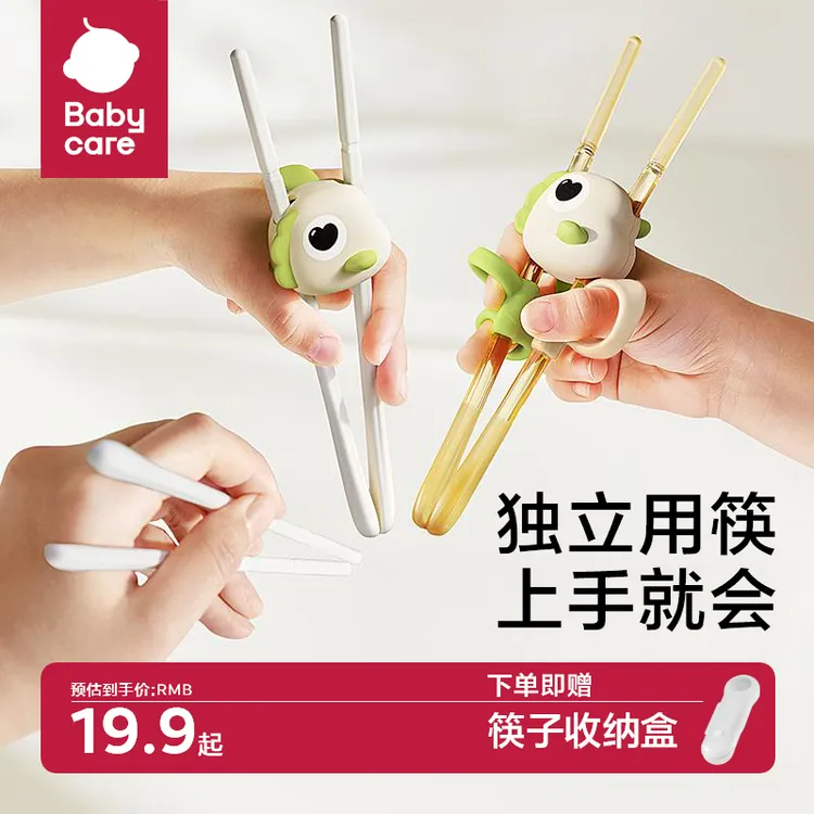 babycare儿童训练筷宝宝筷子236岁专用学习筷PA幼儿练习筷餐具