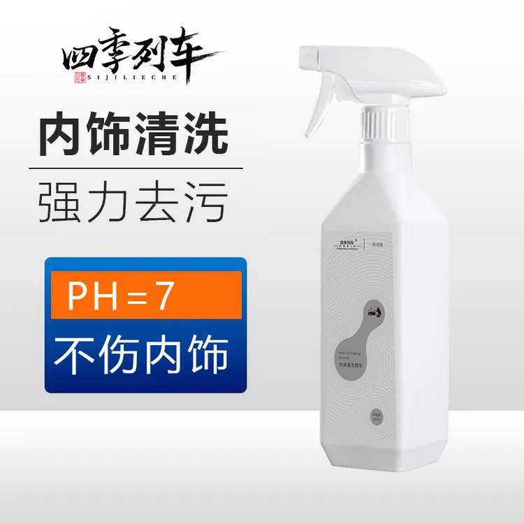 汽车内饰清洗剂顶棚泡沫免洗多功能车内去污非神器真皮座椅清洁剂