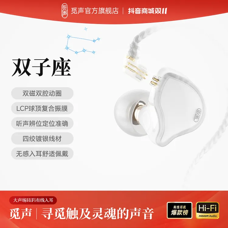 觅声双子座HiFi有线入耳式游戏耳机typec接口高音质耳机