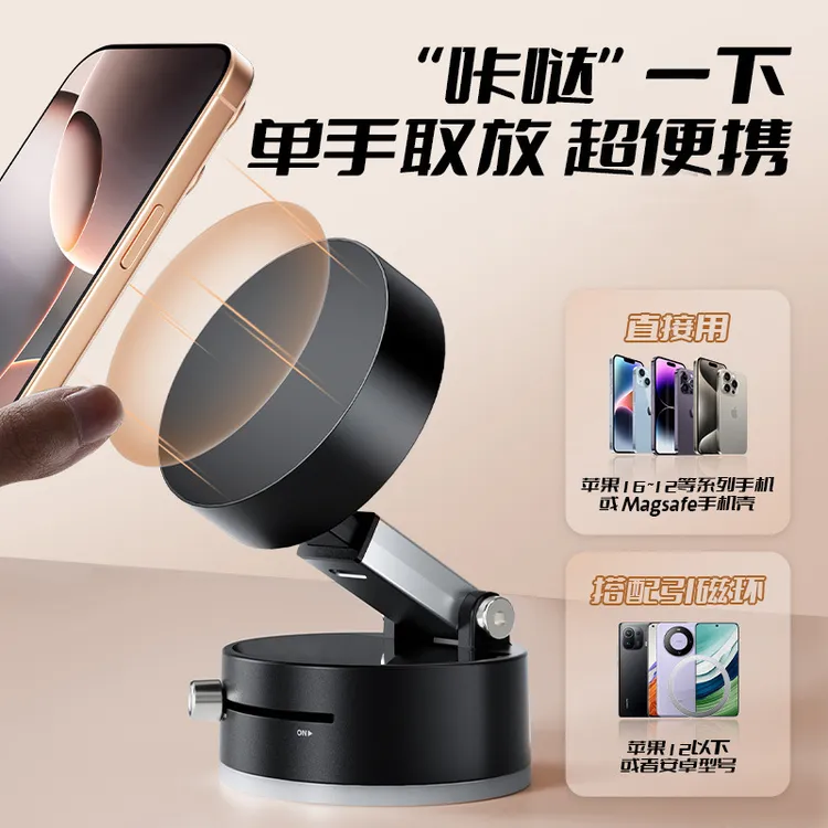 《充电创意金属》旋转智能桌面磁吸式车载导航手机支架