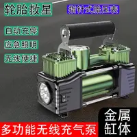 【机械表】无线车家两用气泵便携式气泵免夹电瓶接电源直接使用