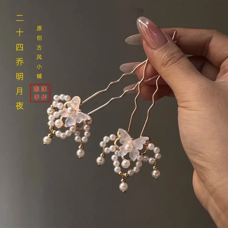 二十四乔映雪发钗掩鬓小钗精致古典甜美清新国风发饰复古百搭点缀