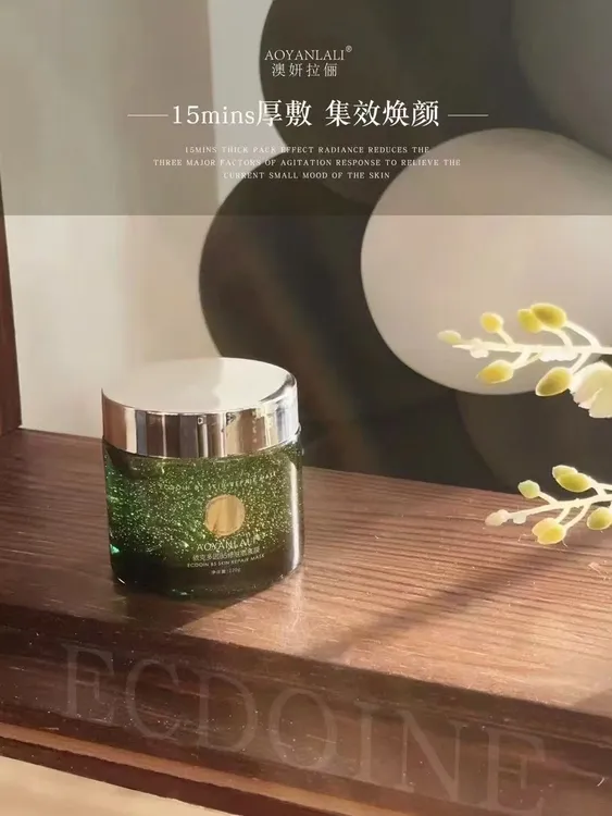 澳妍拉俪AOYANLALI依克多因B5修肤肌底膜