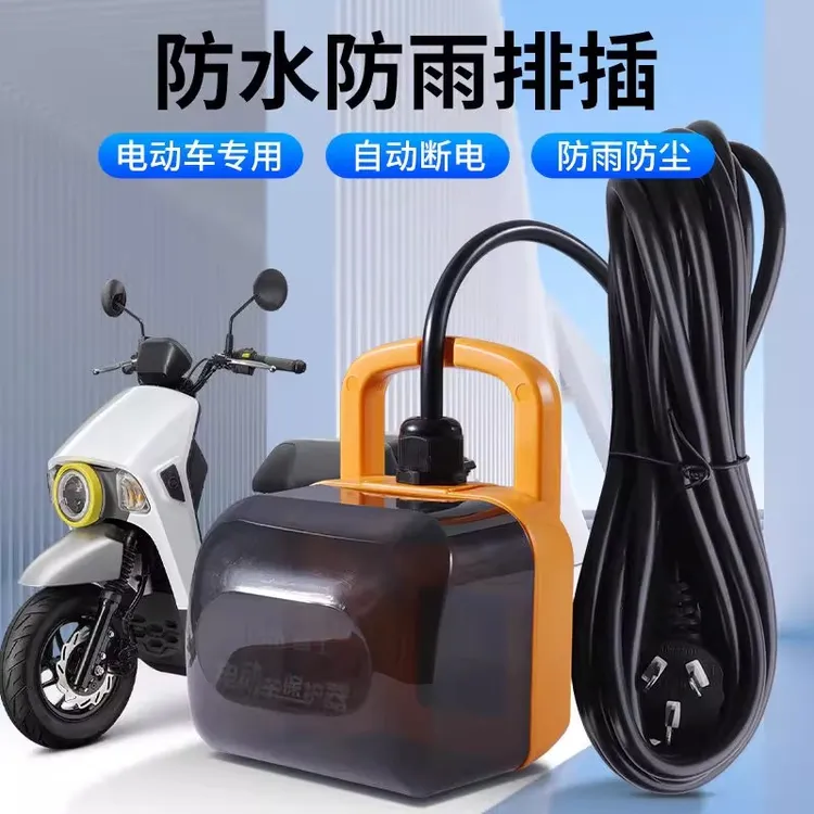 电动车电瓶车防过充智能电动车充电器电动车过充保护器