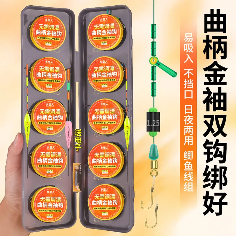 免调漂曲柄金袖子线双钩线组套装全套立漂成品主线组鱼漂鲫鱼绑好