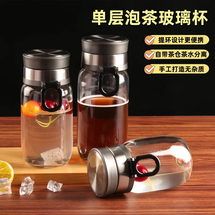 高硼硅杯大容量茶水分离杯单层玻璃杯胖胖便携户外透明杯喝水杯