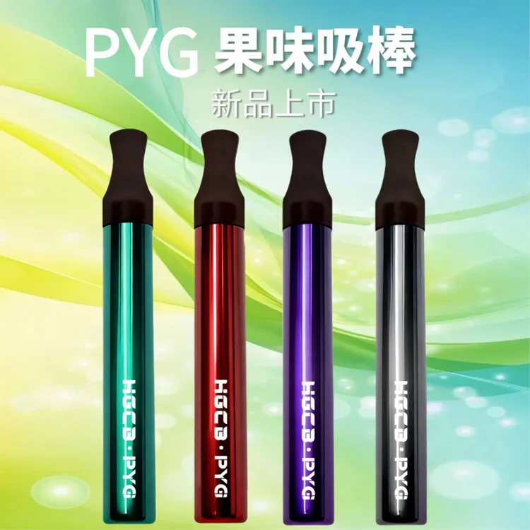 【PYG】升级款果味吸棒草本颗粒果味嘴替薄荷清凉清新戒替代便捷X3