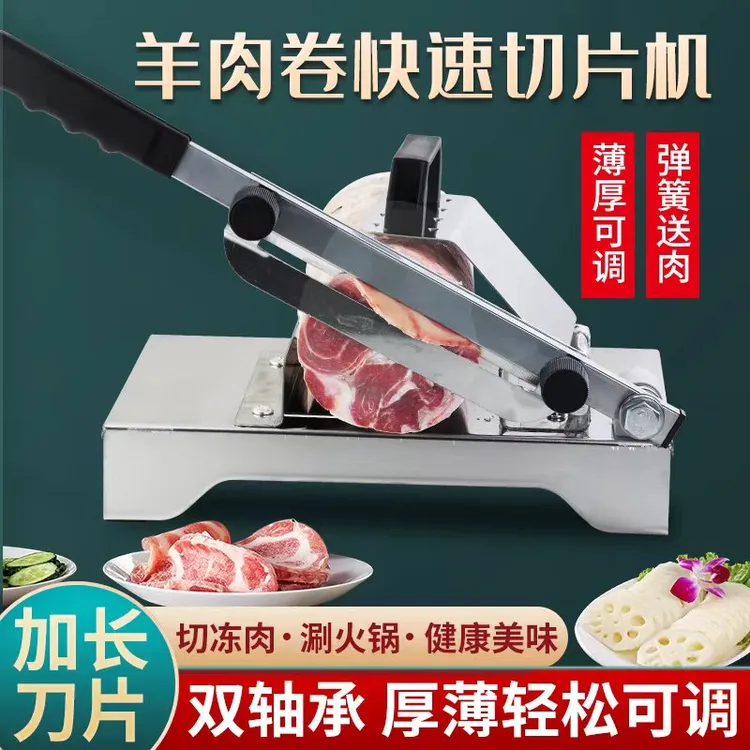 （带原装刀片2把）新款一体牛羊肉切片机家用小型手动切片器