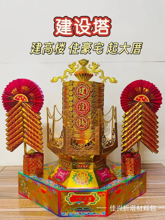 【建设錢塔】潮汕中秋节折纸折塔材料包先手工制作送视频教程