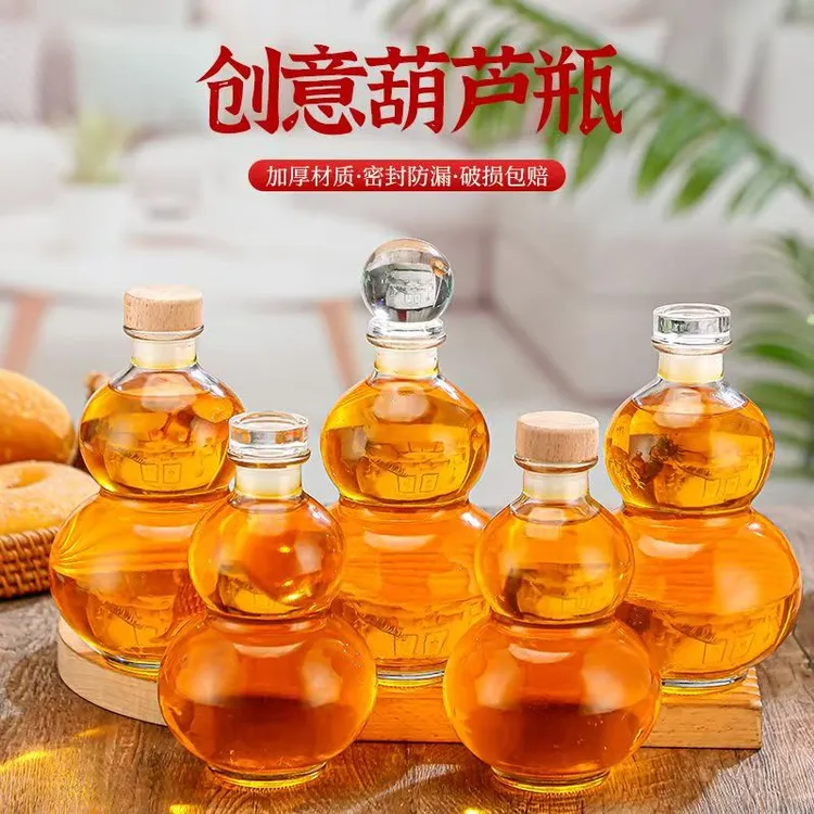 创意玻璃葫芦泡酒瓶可用于自酿泡酒及果汁饮料分装瓶加厚