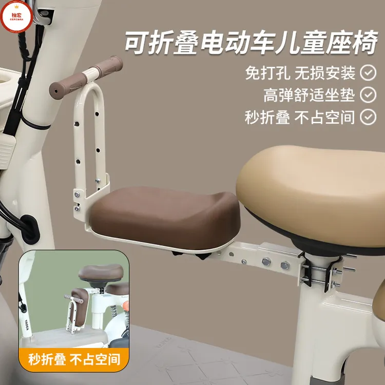 电动车前置折叠儿童座椅踏板车宝宝座电瓶车前排儿童折叠座櫈