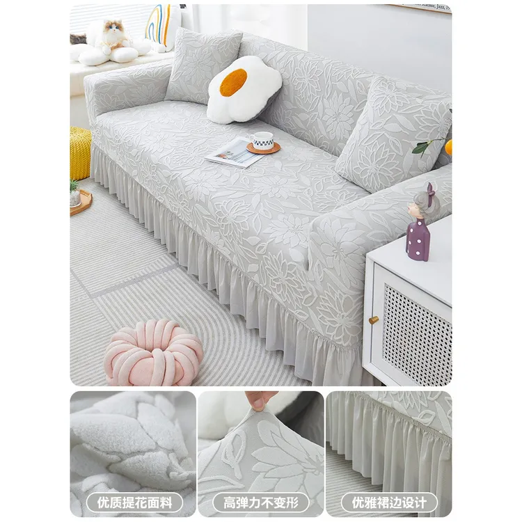 提花绒沙发套2025新款全包万能套四季通用裙边沙发套罩防猫抓盖布