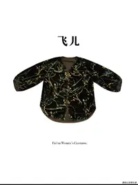飞儿【金鎏枝墨】2025早秋新款时尚百搭气质衬衫开衫上衣
