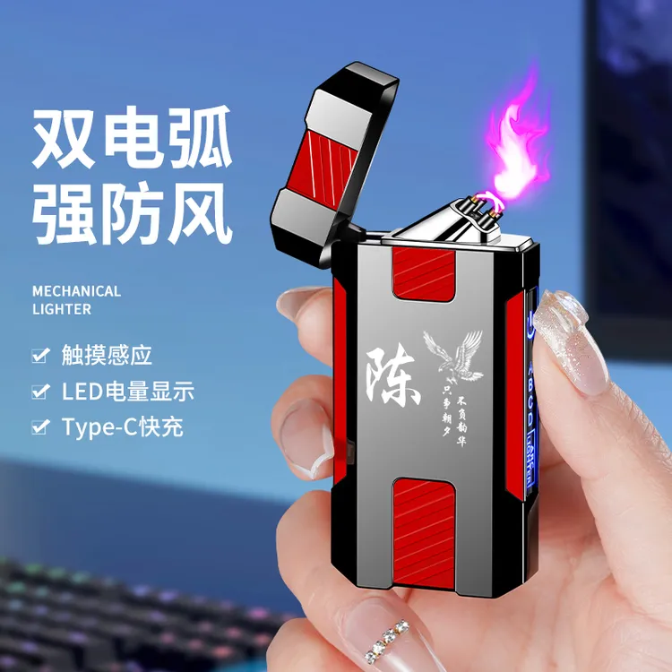 双电弧强防风火机合金材质触摸感应快速点火个性定制式耐用充电款商品图
