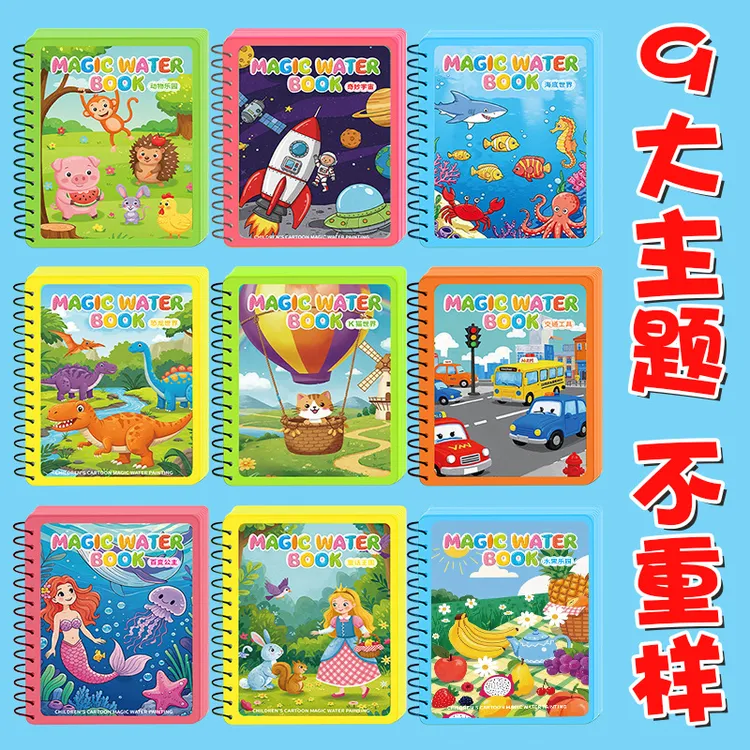 【水画本反复涂鸦清水】画画填色幼儿园3-6岁宝宝儿童可擦水画本