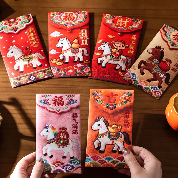 【新人福利】跨年新年乔迁2026马年仿真立体刺绣毛绒红包过年利是封