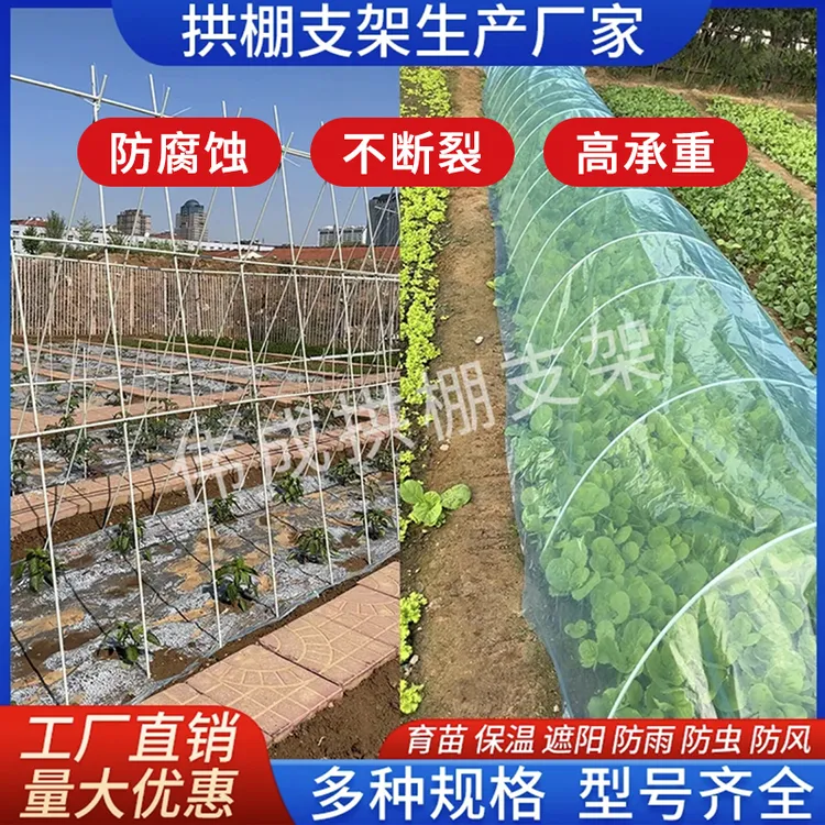 【爬藤架拱棚支架】大棚拱棚支架玻璃纤维杆遮阳防晒网玻璃纤维棒条