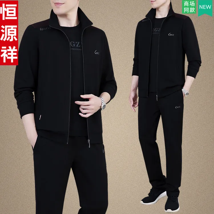 恒源祥中年男士运动服套装春秋2025新款外套中老年爸爸秋装三件套