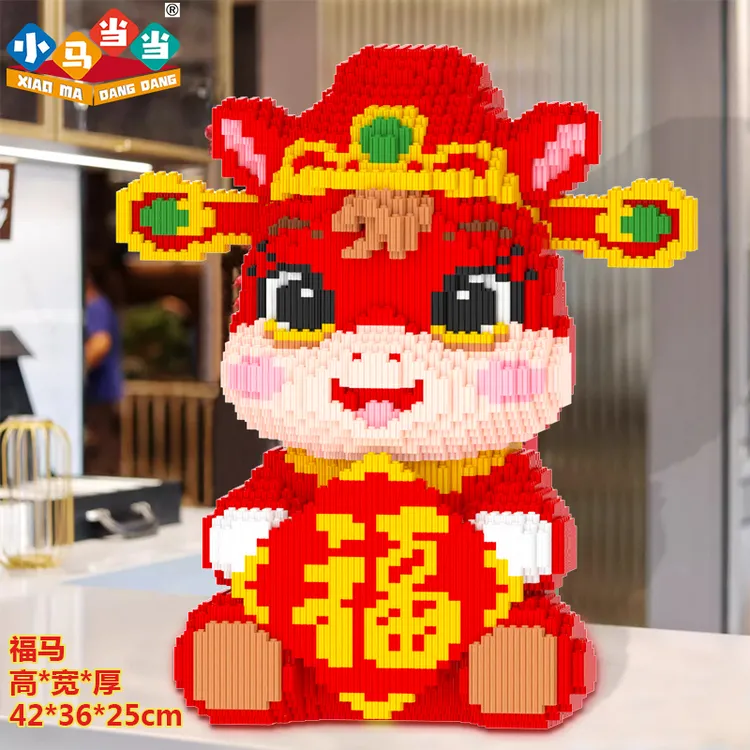 42cm超大吉祥福马-0.8大颗粒益智积木玩具亲子拼装女孩礼物摆件生