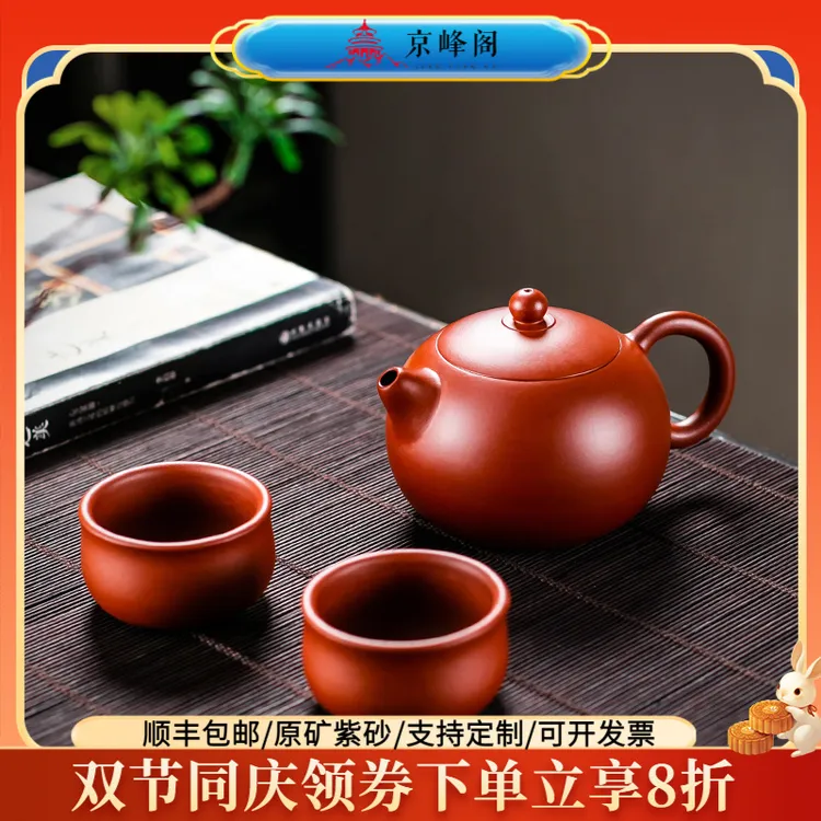 京峰阁宜兴紫砂壶大红袍西施壶茶具套装高档纯全手工茶壶茶杯礼盒