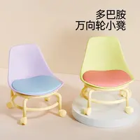 多巴胺滑轮矮凳万向轮家用小凳子带娃神器儿童带轮懒人圆凳靠背椅