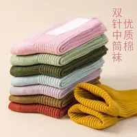 迪诺帝森系秋季中筒袜女袜纯色百搭双针袜8006