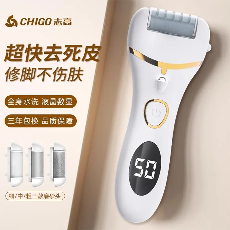 志高电动磨脚器去角质死皮去茧器修脚器防水家用去死皮修足修脚器