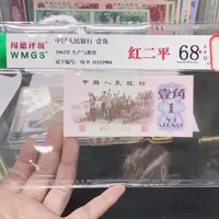 三版一角红二平多样化发