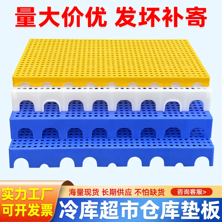 加厚塑料防潮板网格垫板仓库冷库超市阳台地垫防水隔板托盘塑料板