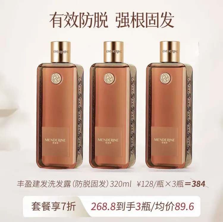 （买二送一）曼德琳洗护套餐奢养奢润燕麦小棕瓶小茶瓶洗发水